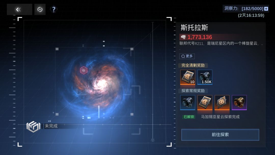 大佬们请教一下打深空配装有啥技巧吗? 1