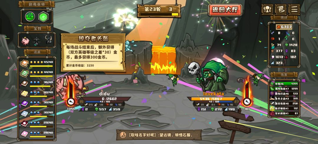试了一下小绿玩随机毒,也挺有意思 2