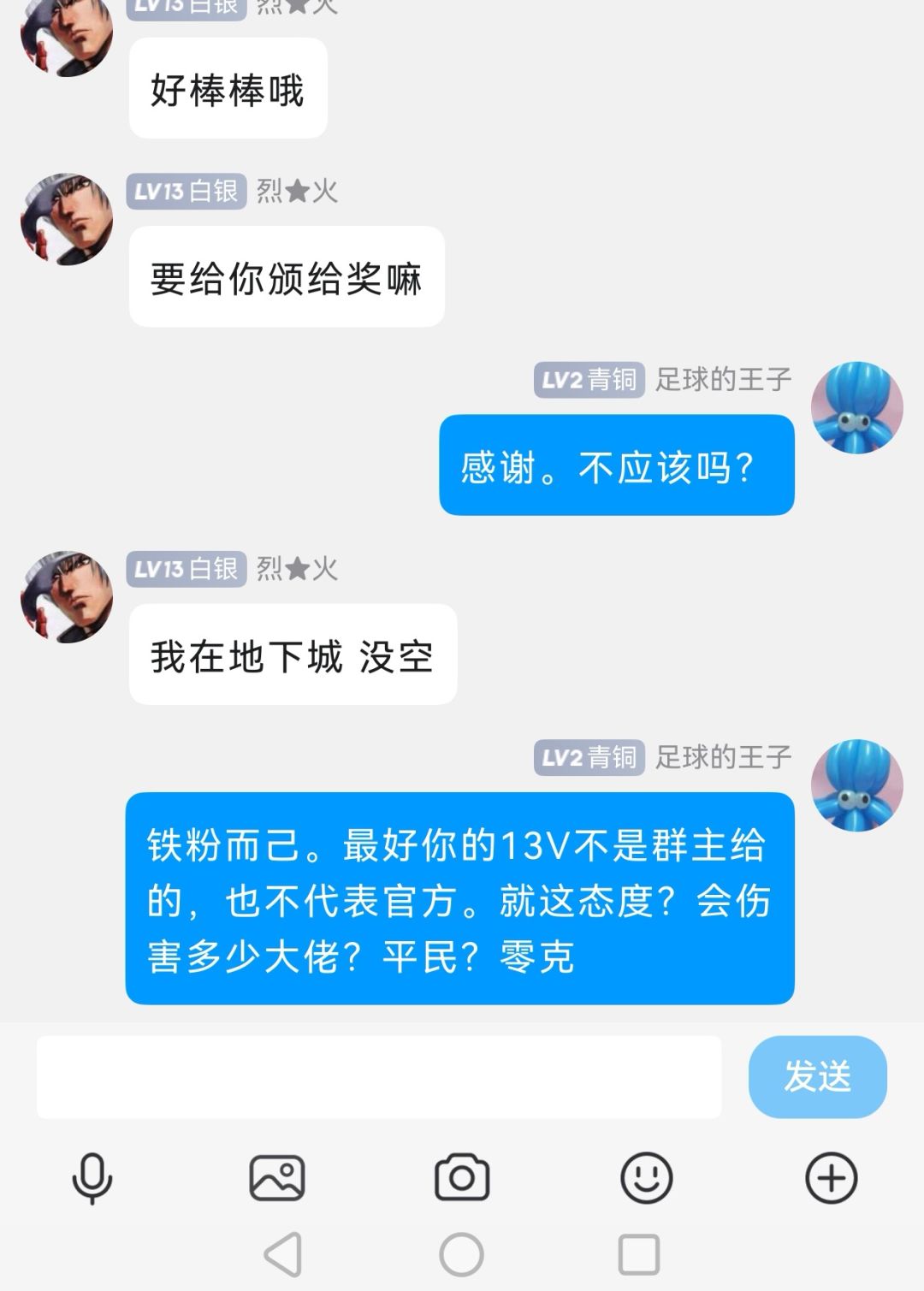 测试服13V高管服务态度 1