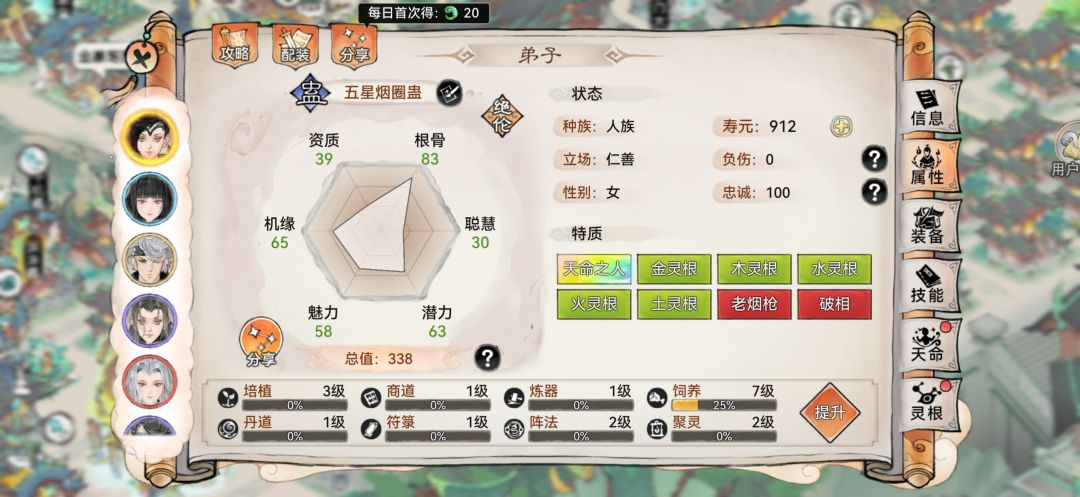 开服56天,抽了啊狸,想转蛊队 2