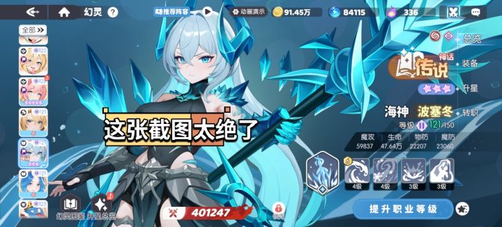 我现在三星海神,再抽哪个神话?截图