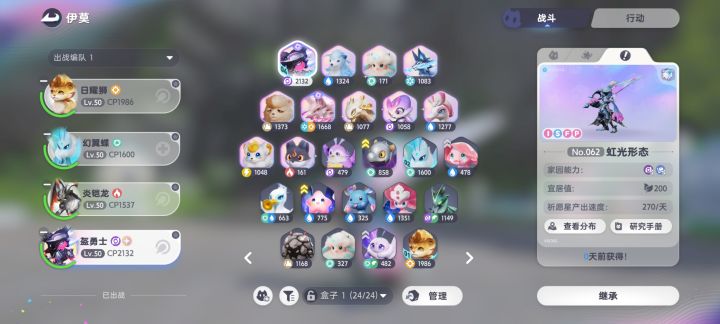 刚抓的盔勇士截图