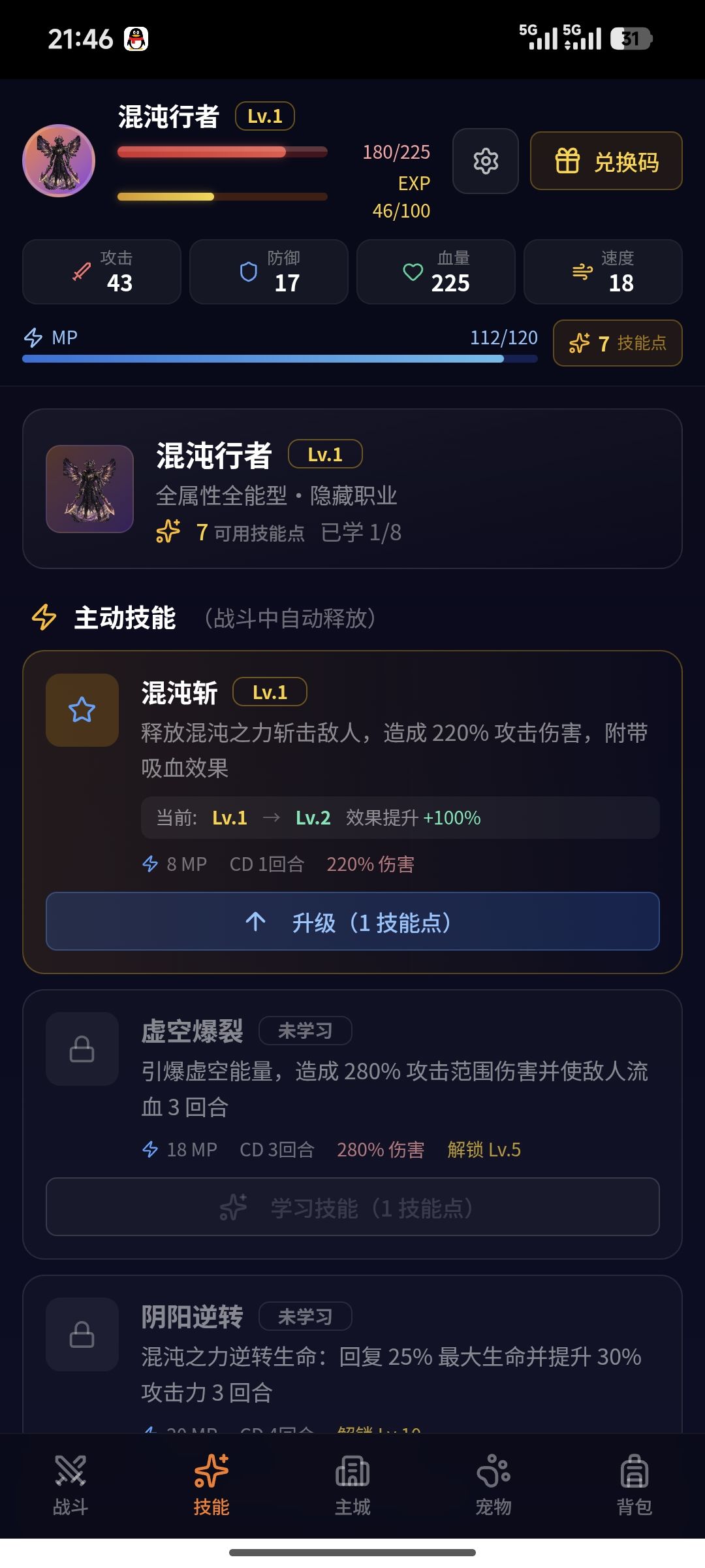 隐藏职业图鉴2 11