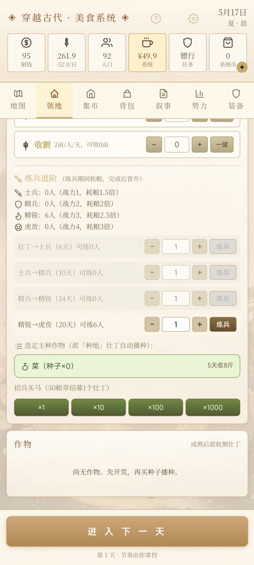 全都在开荒,我真麻了 1