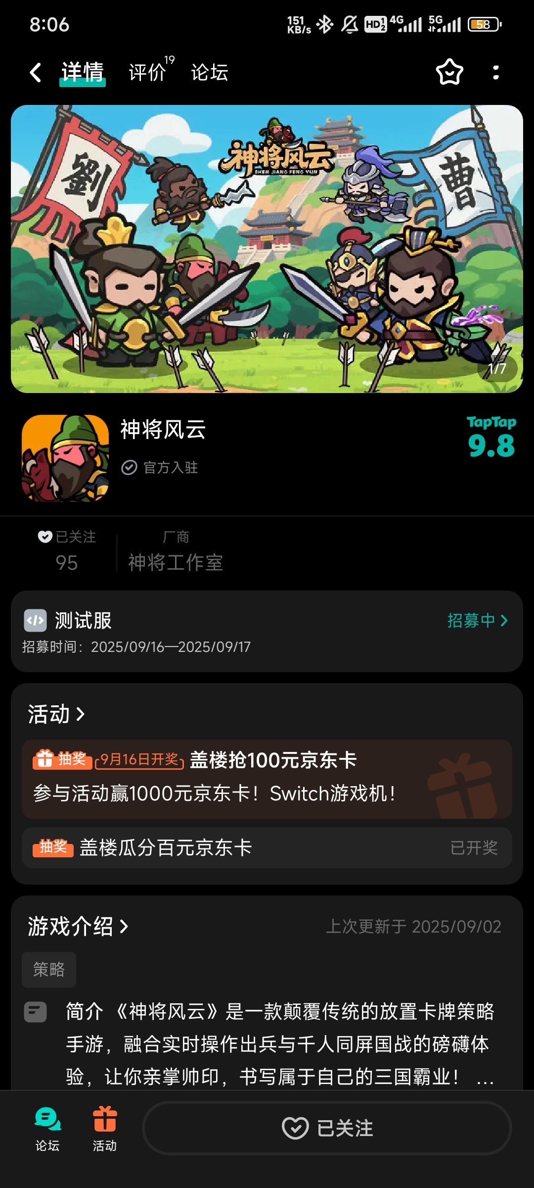 TapTap