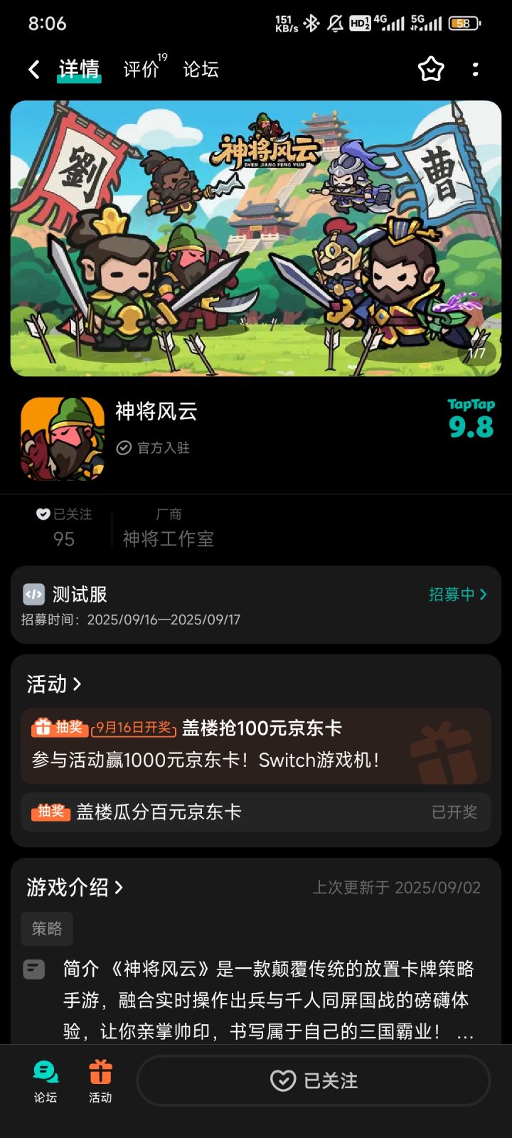 TapTap