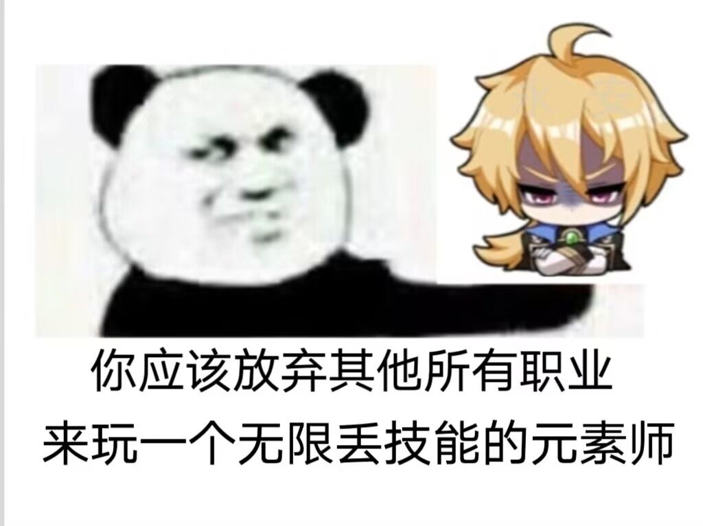 【晶核表情包】 2