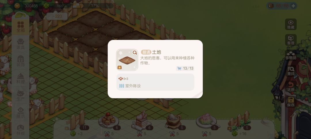 求助!这个土地最多是多少个呀? 1