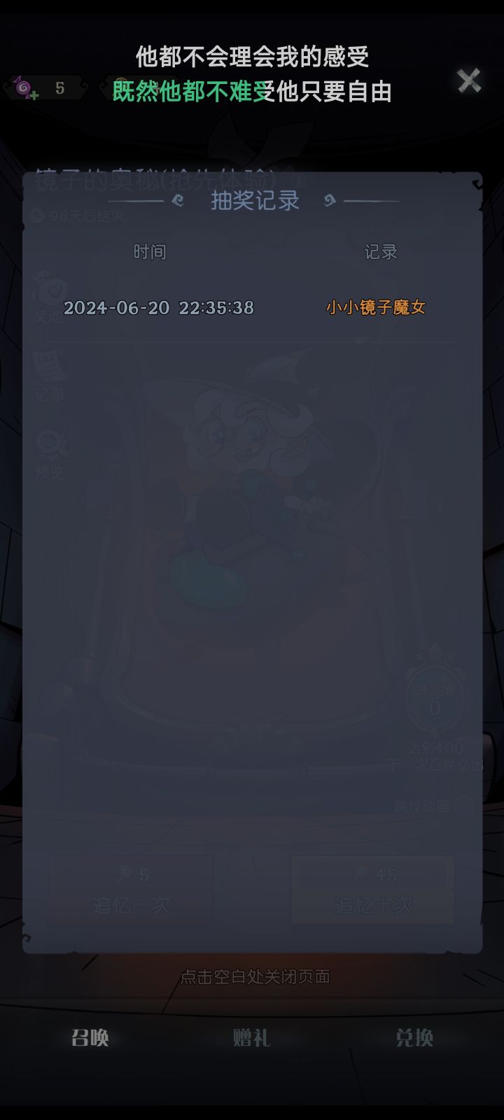 这算一发入魂吗截图
