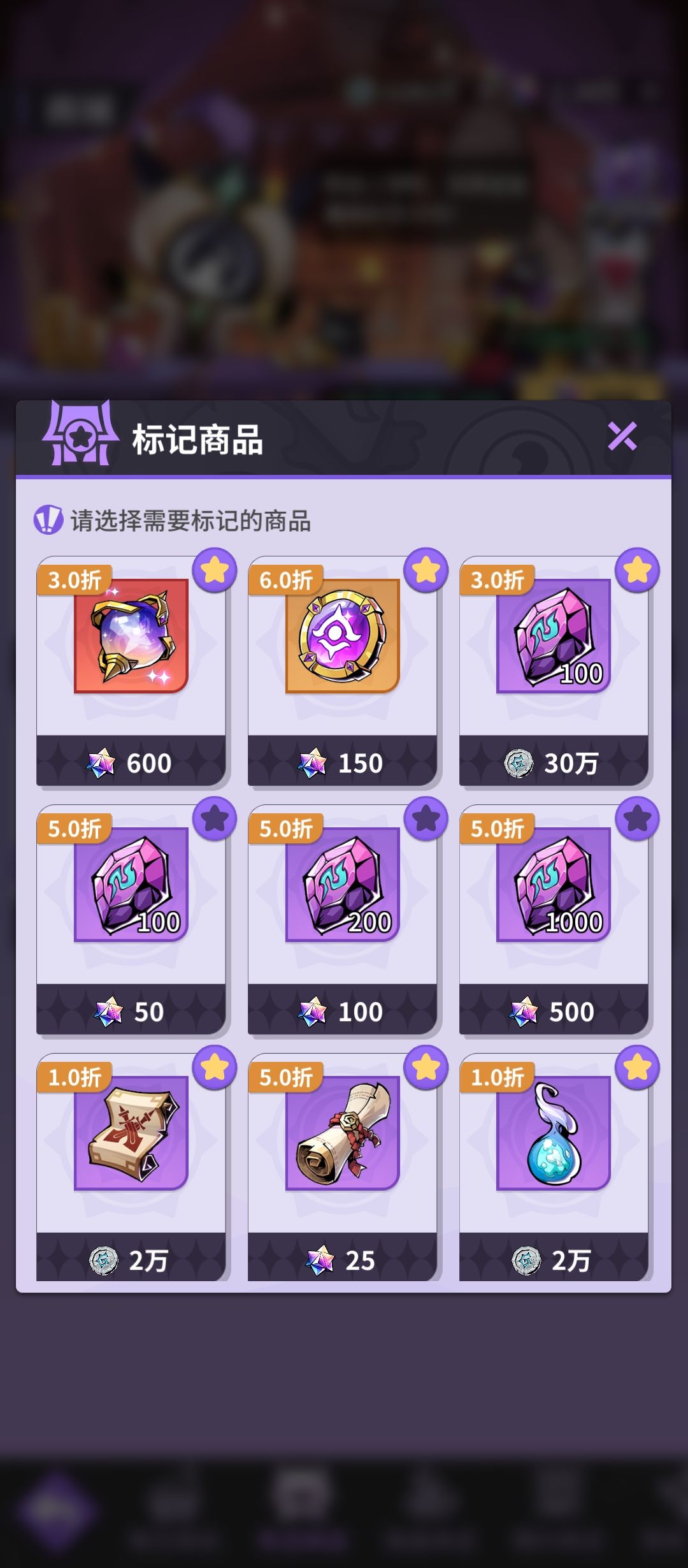 魔王宝库选购指南 放置老玩家一点建议 2