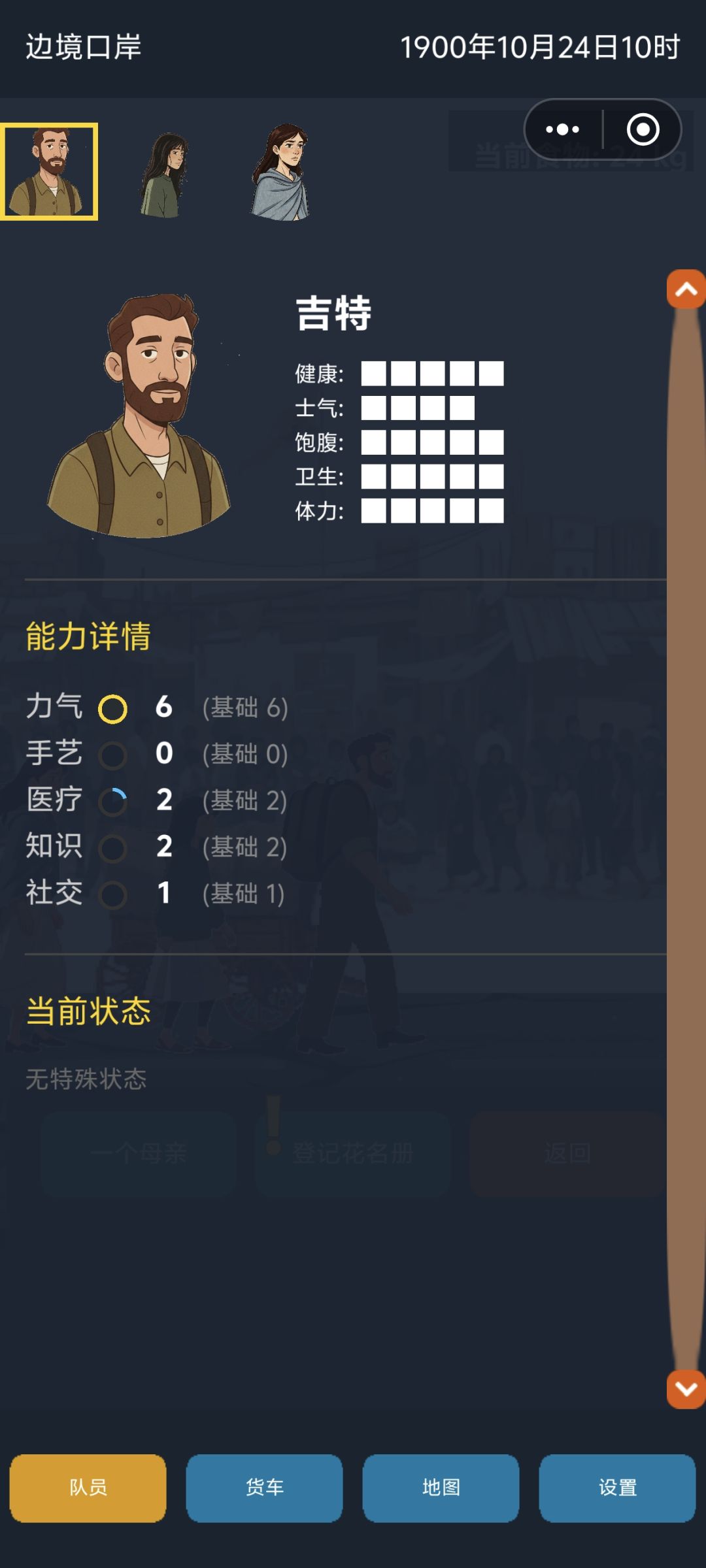 通关纪念 4