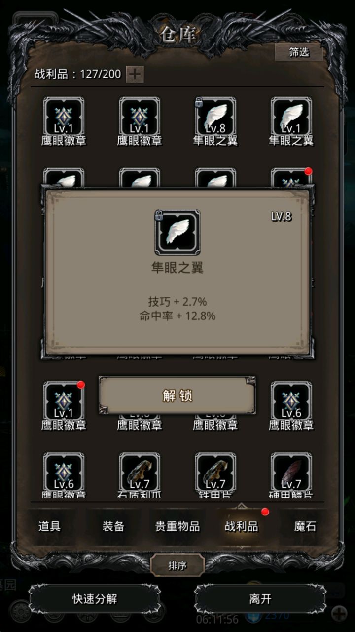 这玩意有用么?截图