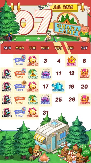 【活动日历】奥哈娜7月日历