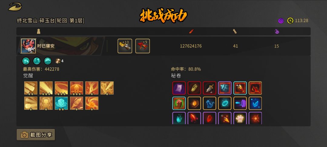 哇 真的很强 1