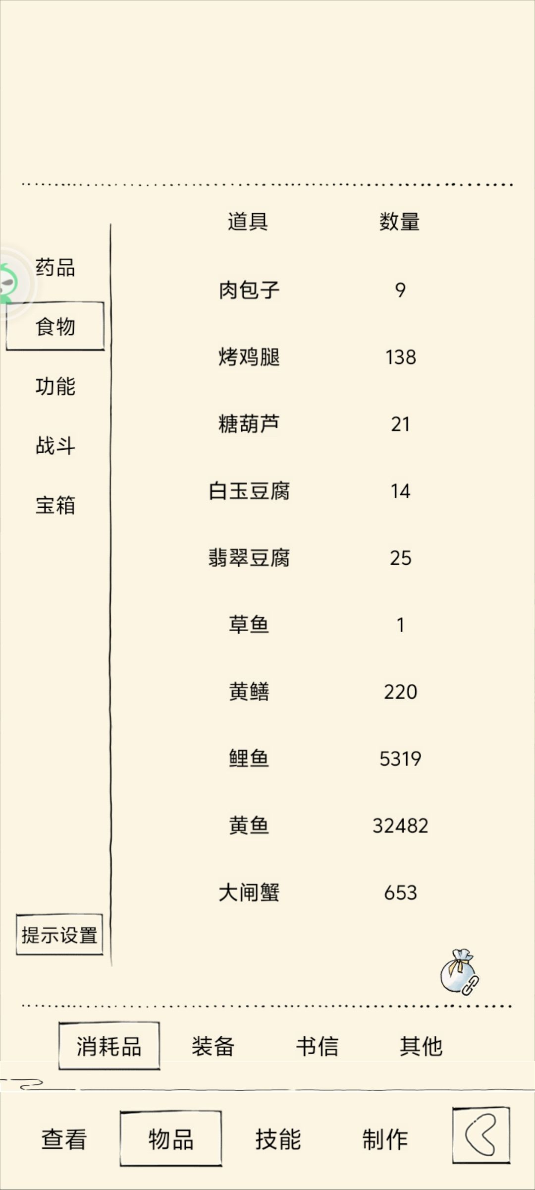 我出息了 2