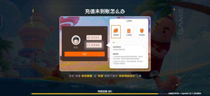 香肠派对bug截图