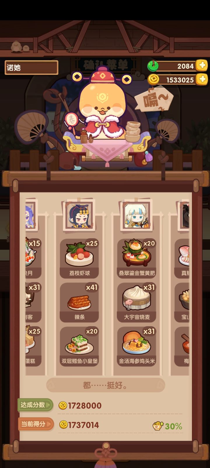 年兽八截图