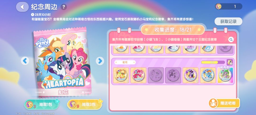 第三排苹果嘉儿和紫悦换珍奇、柔柔。 1