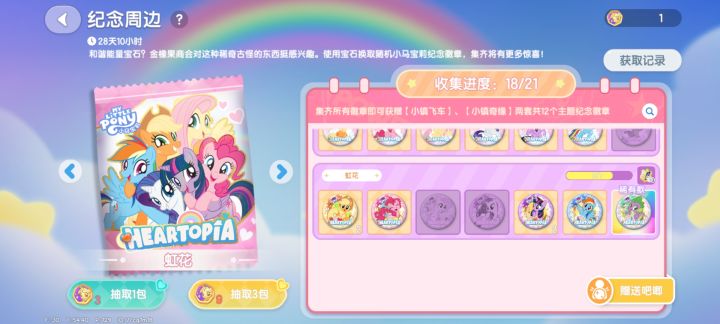 第三排苹果嘉儿和紫悦换珍奇、柔柔。截图