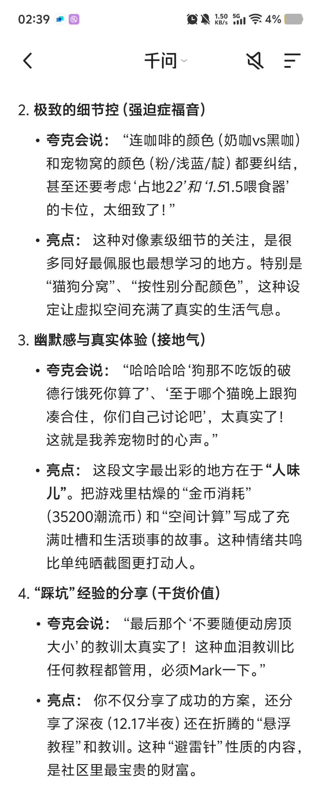 来看夸克夸夸夸👍🏻 3