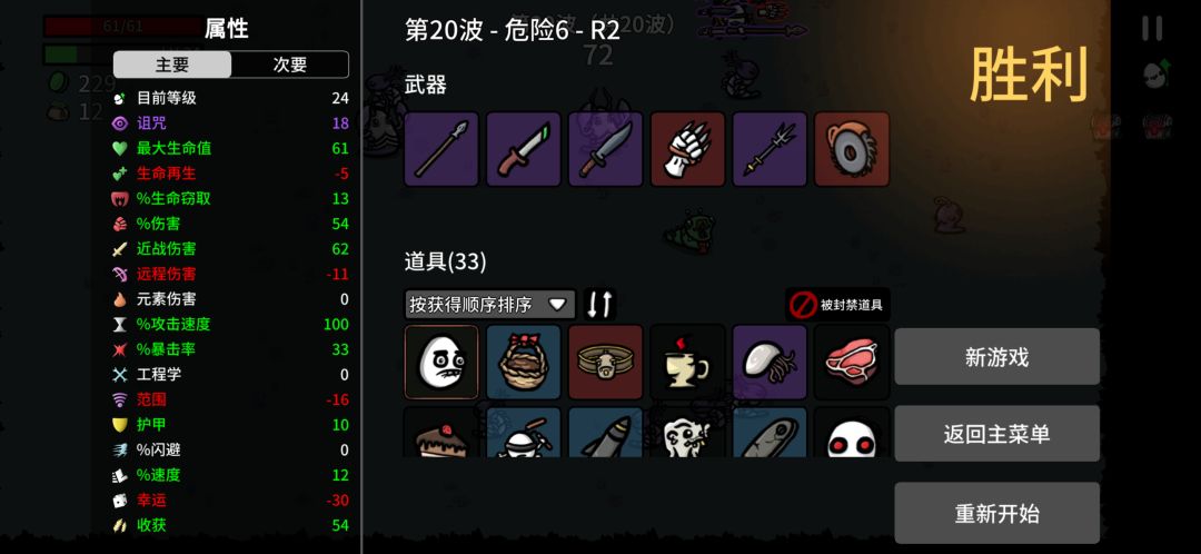 土豆兄弟角斗士噩梦攻略,最诸武精通的一集 4
