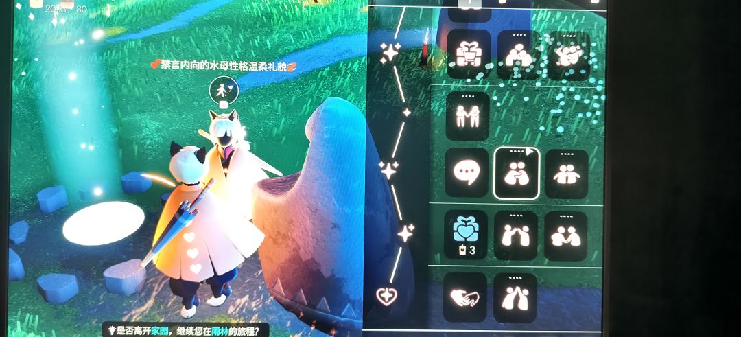 喜欢的好友就应该在三天内拉满好友树 2