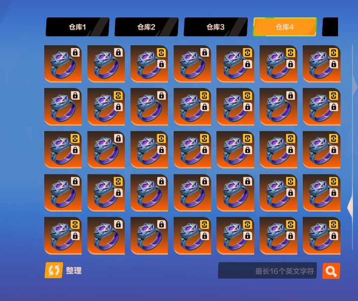 为了个免疫异常截图
