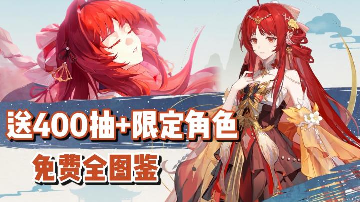 400抽+限定角色+全图鉴免费送！龙卡还是太宠玩家了！截图