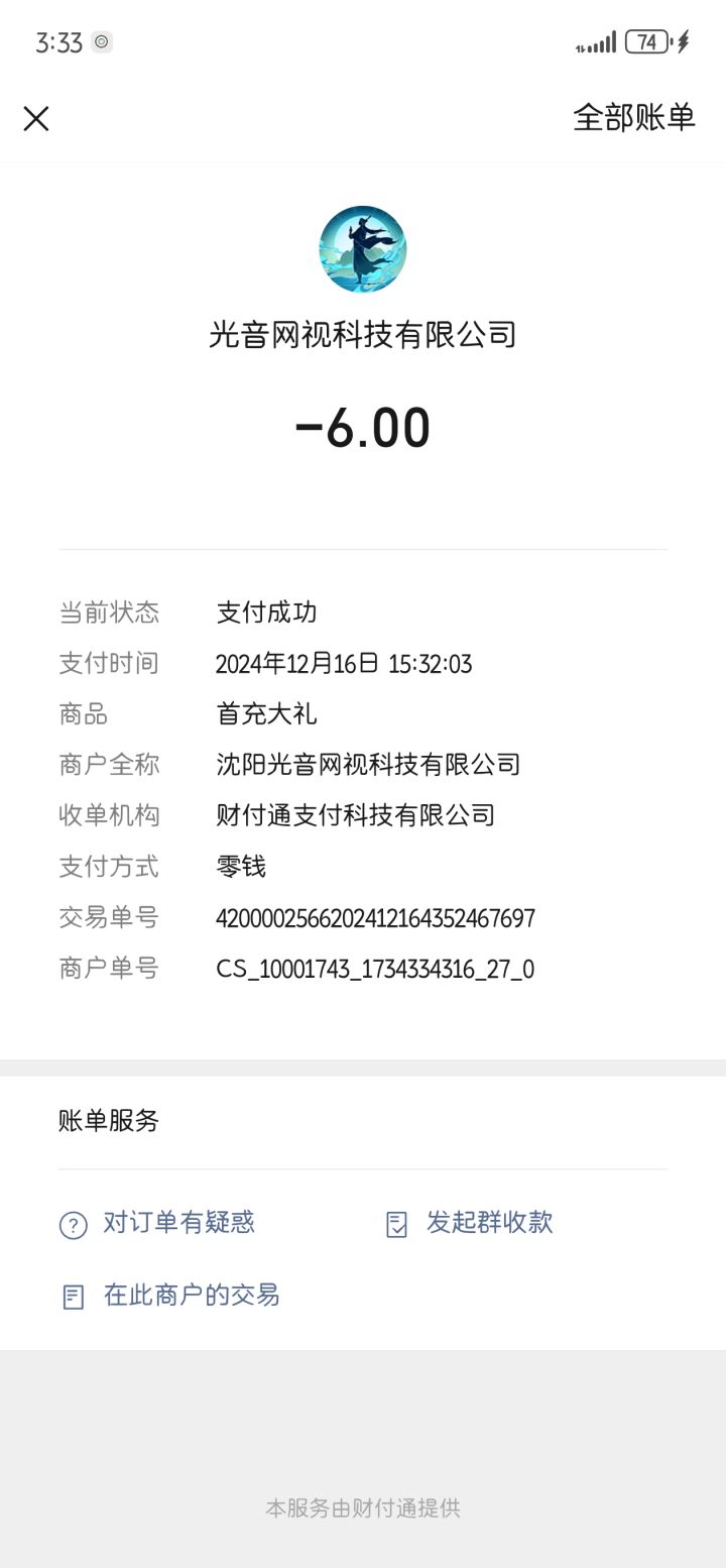 官方客服看一下截图