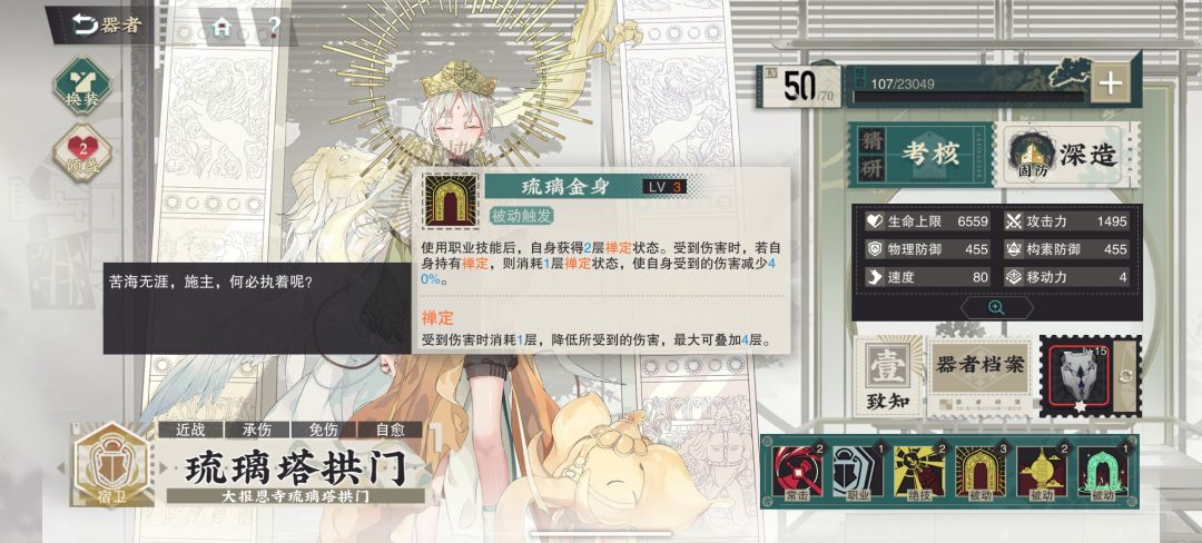 关于金卡的一些培养推荐 3