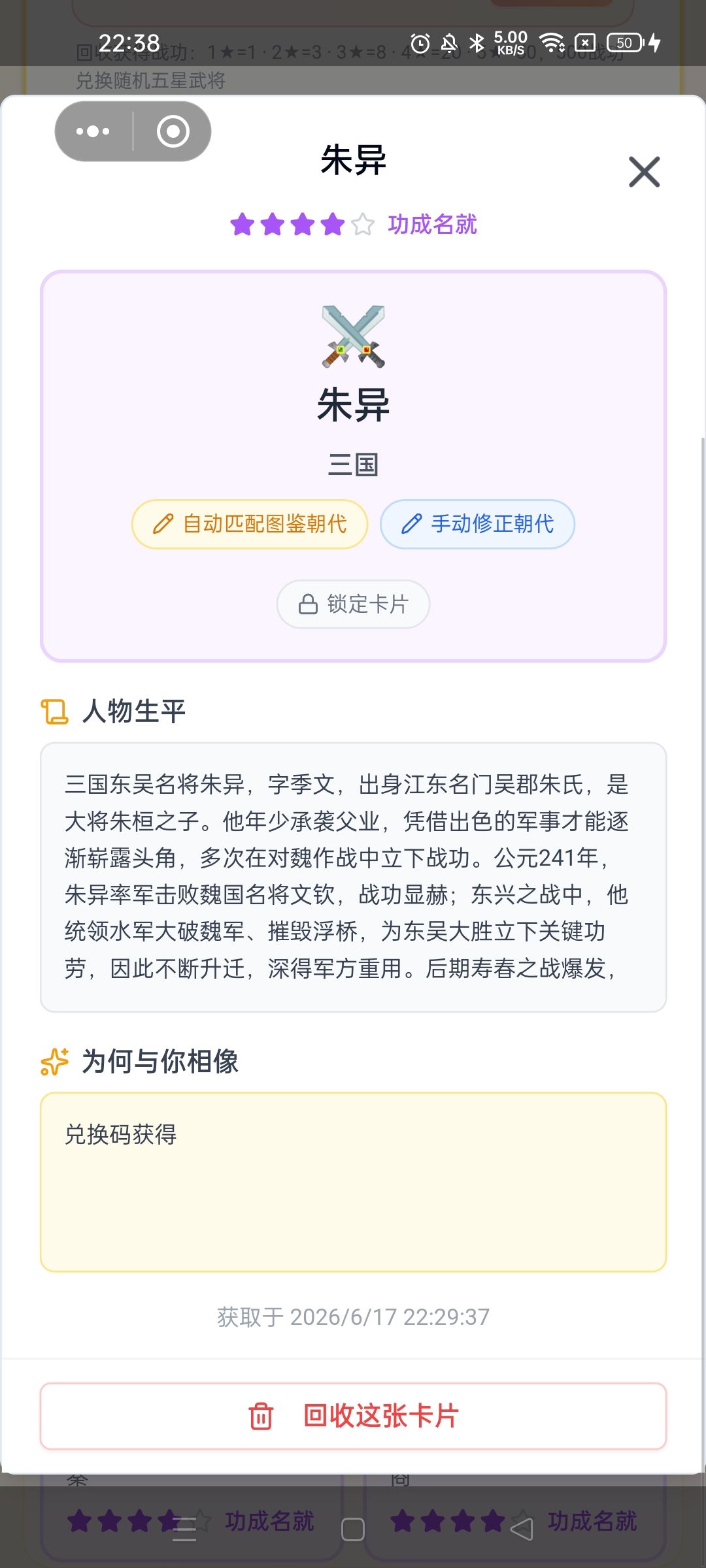 这个“金圆券”的兑换码人选错啦 3