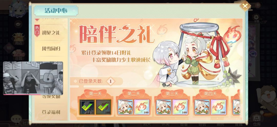 新人纯肝的第一天 1