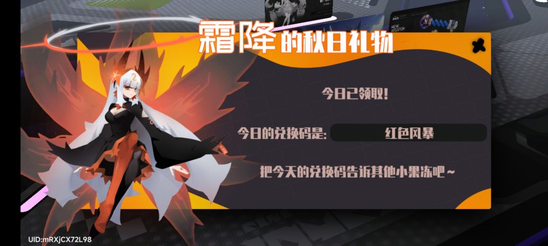 5.15霜降兑换码 2