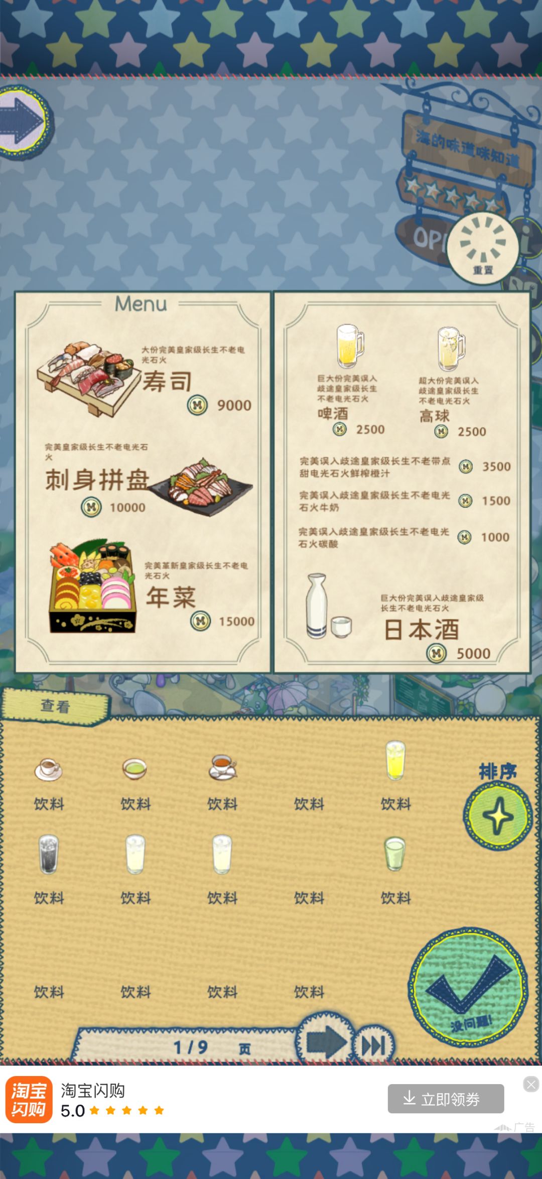 二店,海的味道咪知道! 6