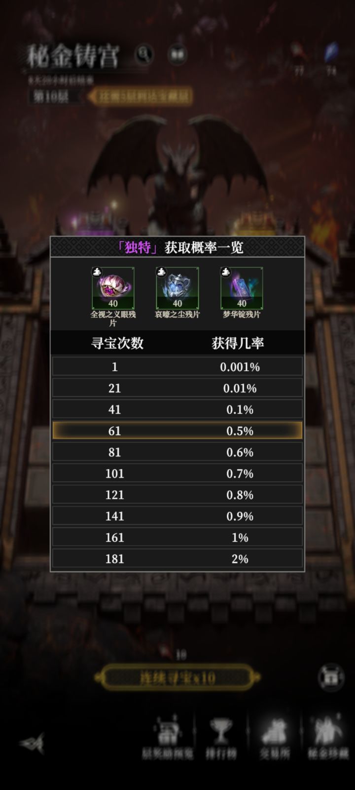 欧气满满截图
