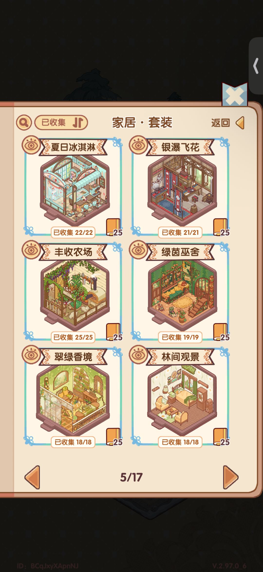 请加入我的家园 7
