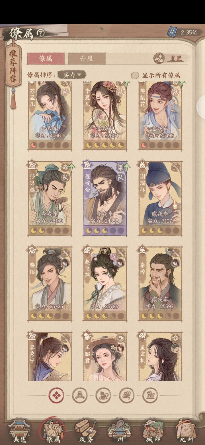 有大佬帮忙看看阵容怎么配吗截图