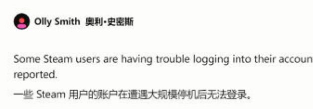 Steam登录崩了！玩家猜测全因影之刃零太火 2