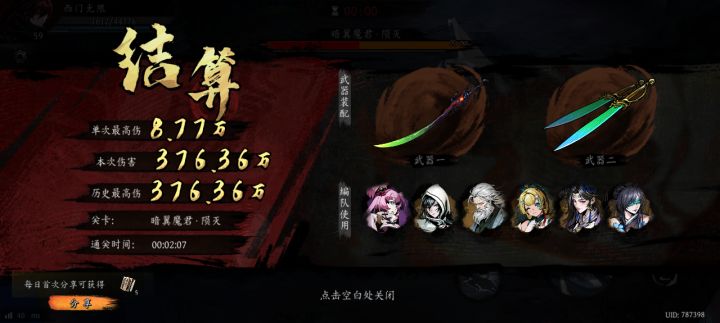 打卡!我的日常闯关!截图