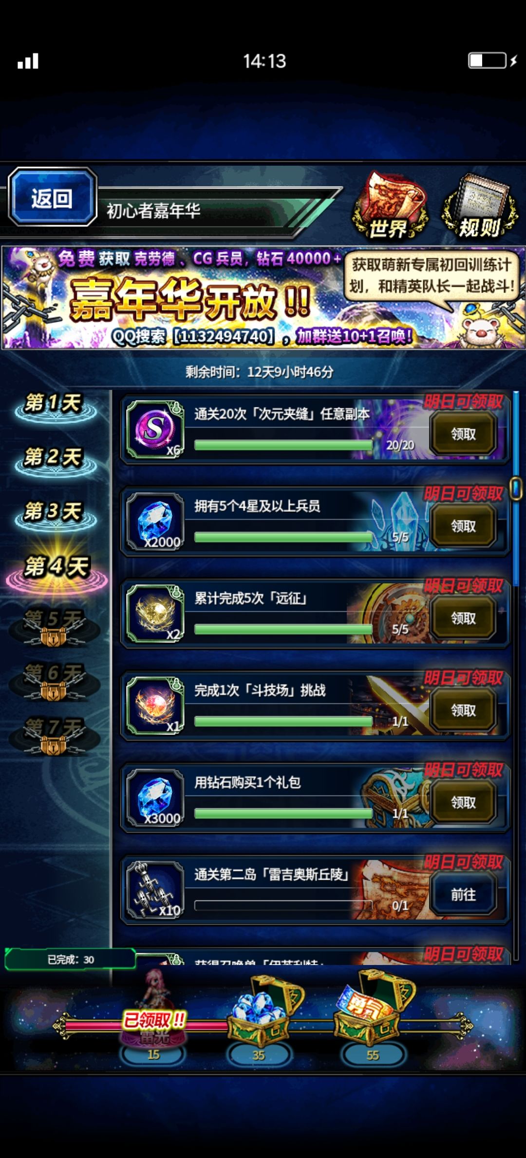 动态图片 3