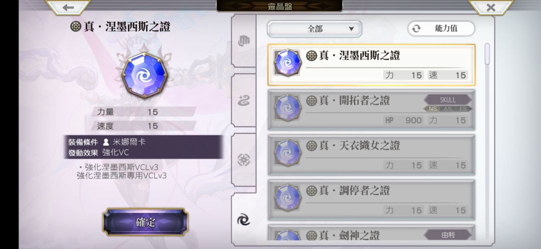 真证到手 1