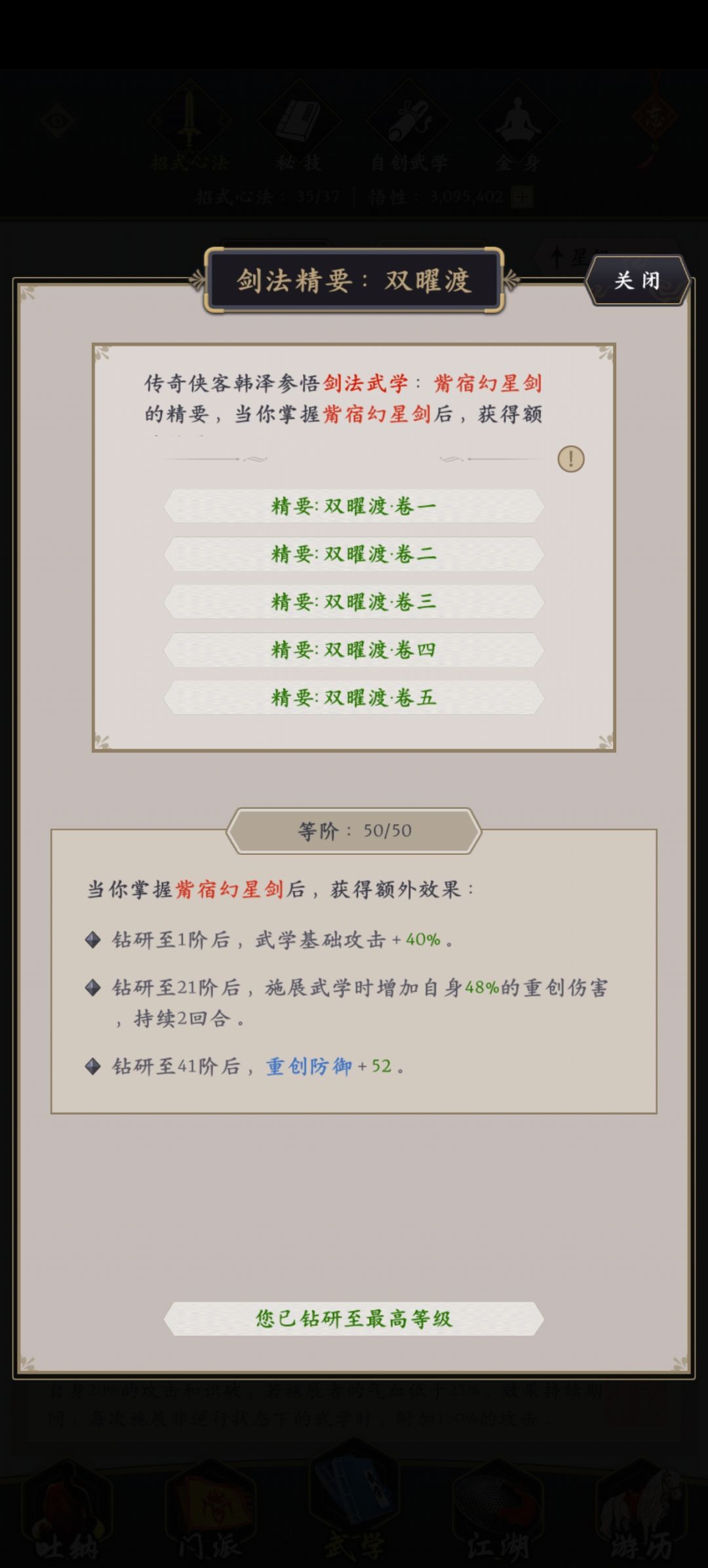 无精要重剑过波斯 2