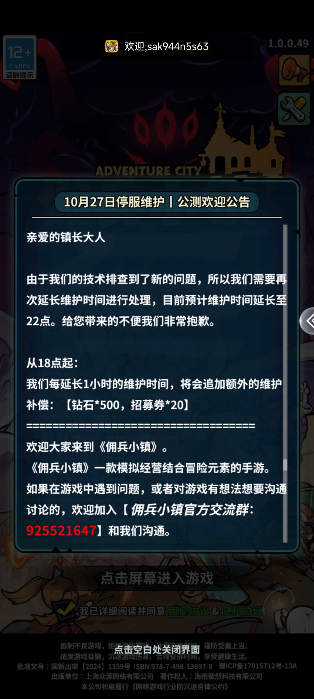 刺激 4