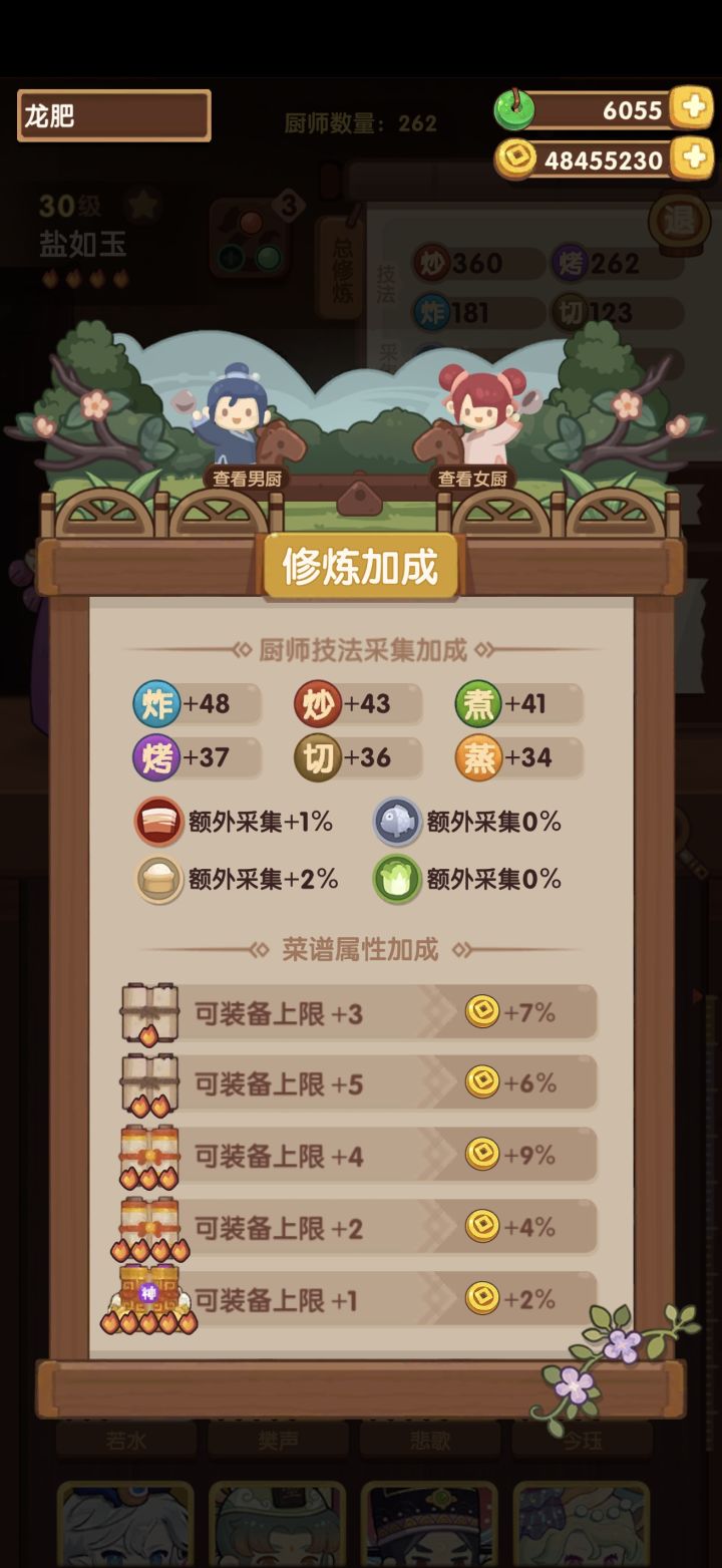 请问推荐补哪个池子啊截图