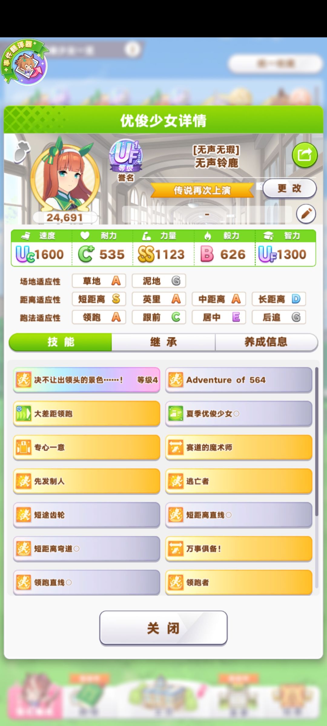 家人们这匹马跑竞技场什么强度 2