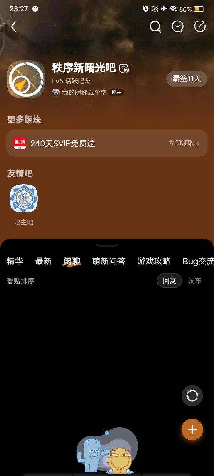 关注秩序新曙光吧,谢谢喵 1