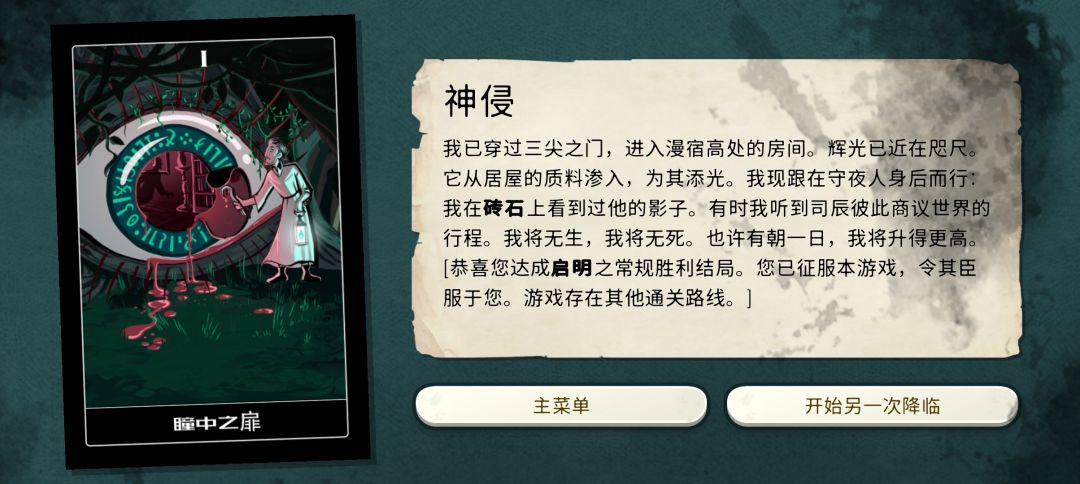 赞美伟大的骄阳,启明飞升,辉光同存 1
