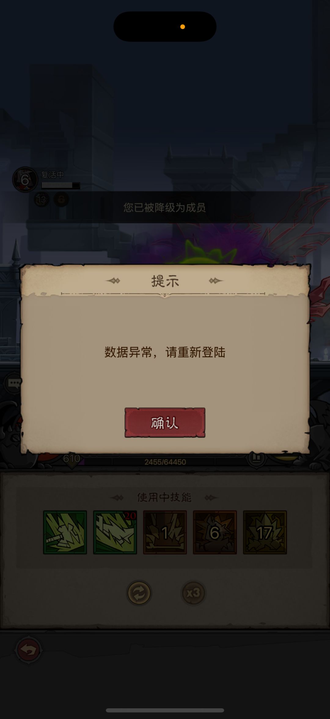更新后炎刃主线被制裁 1