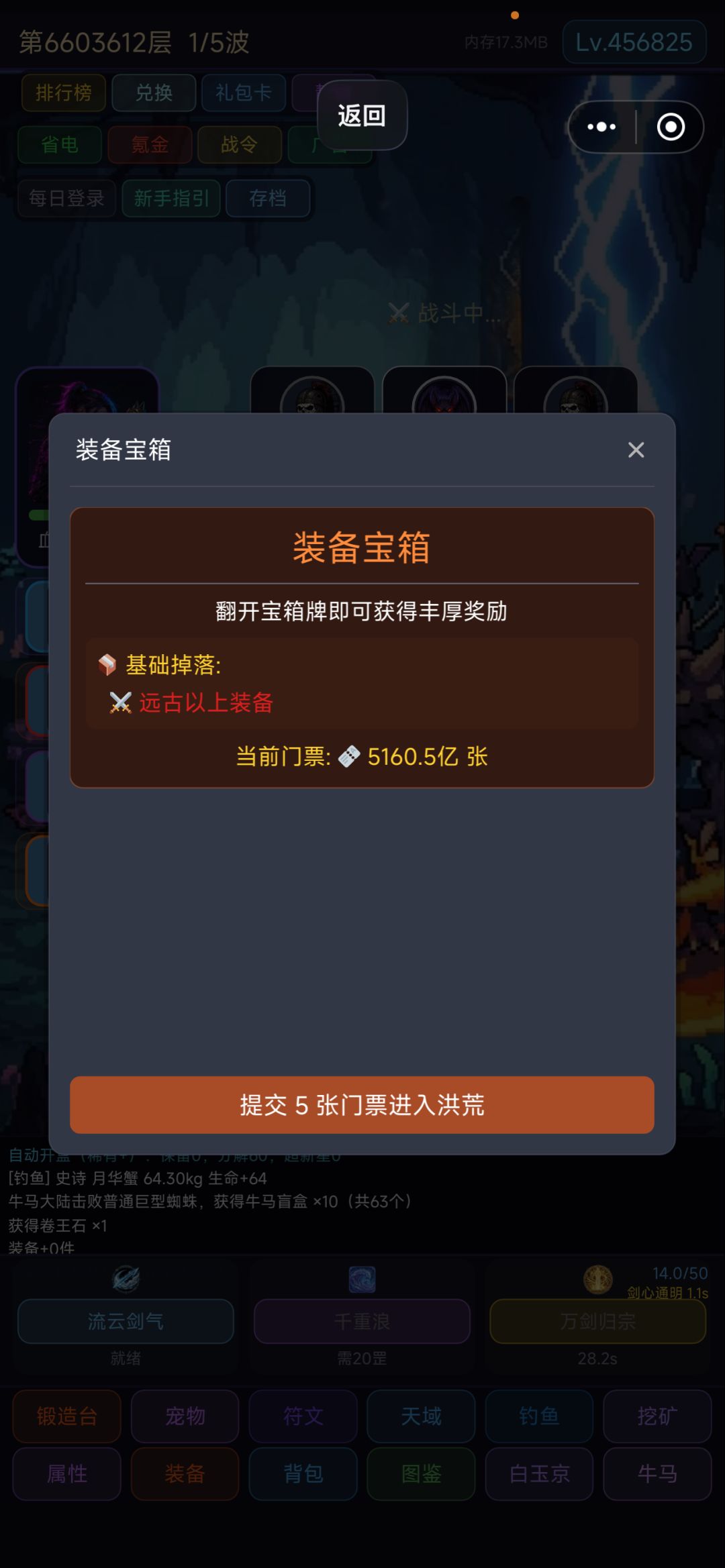 水果手机刷永恒装备(模拟连点器) 5