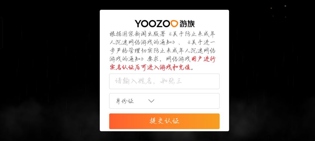 实名认证都没办法填写身份证号 1